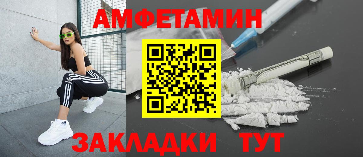 Знаменск  АМФЕТАМИН Premium  АМФ  Вход с VPN 