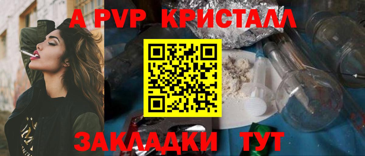Знаменск  Альфа ПВП СК  Alpha-PVP Соль  Вход с VPN 