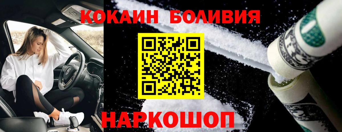 Знаменск  Кокаин Эквадор  Cocaine Columbia  Вход с VPN 