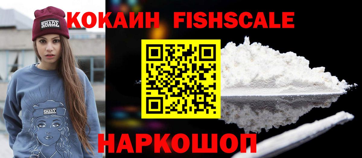 Кокаин Колумбийский Знаменск