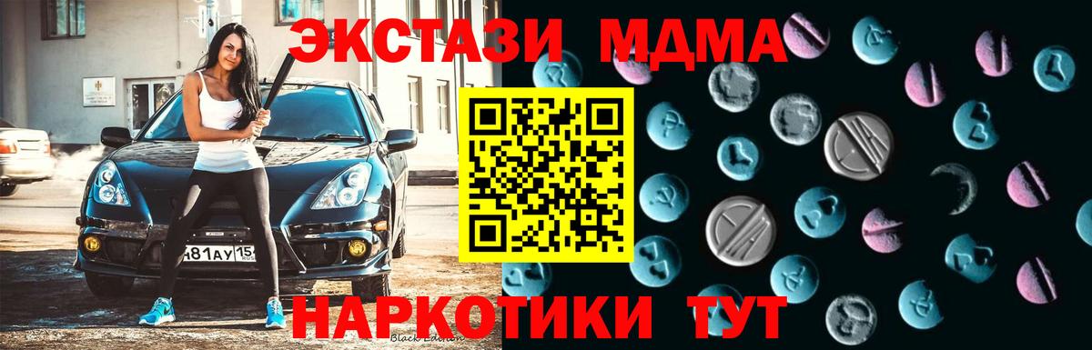 Экстази VHQ  Вход с VPN  Знаменск 