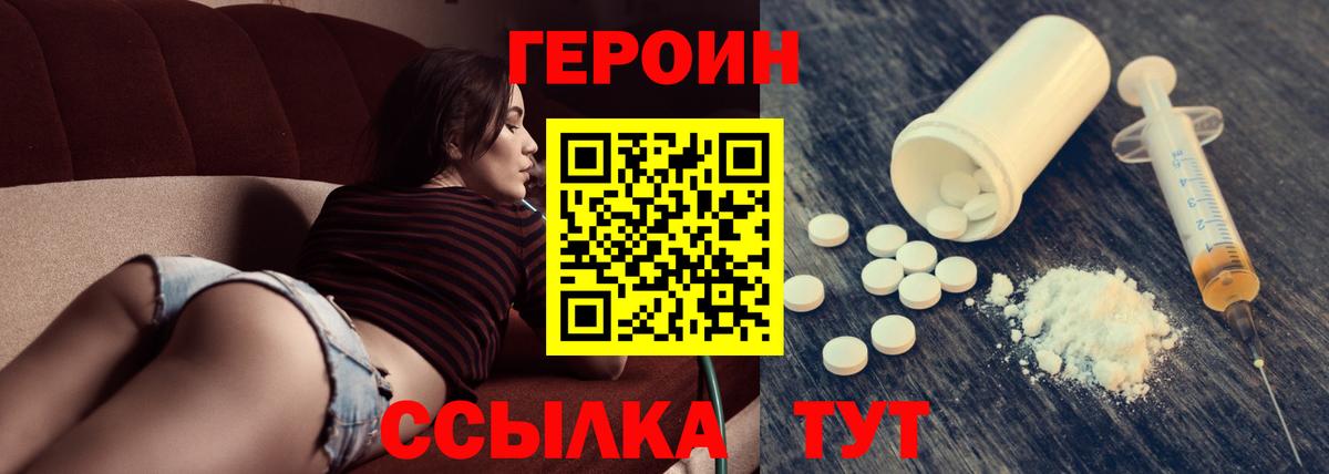 Героин хмурый Знаменск