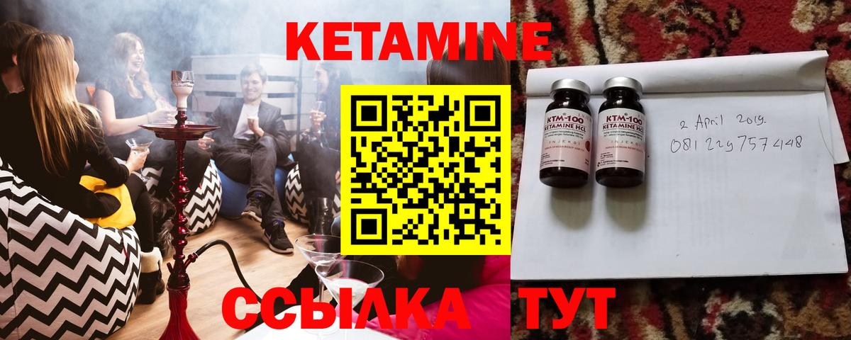 Знаменск  КЕТАМИН VHQ  Вход с VPN 
