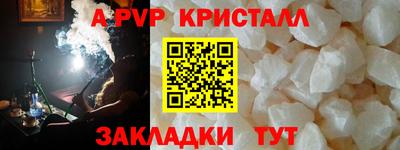 спайс Можайск