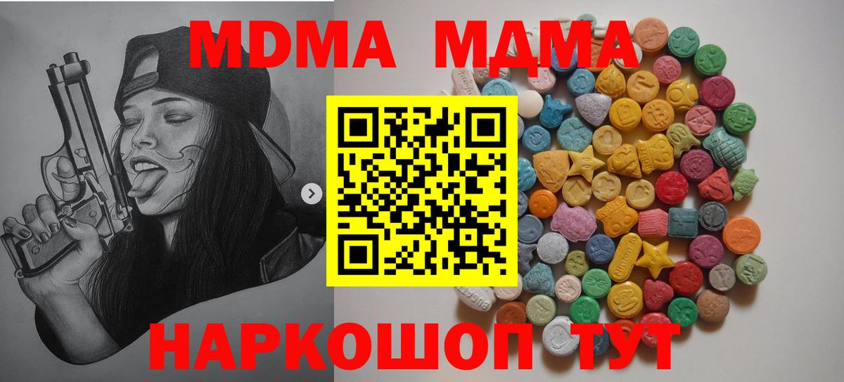MDMA Molly  Вход с VPN  MDMA Molly  Знаменск 