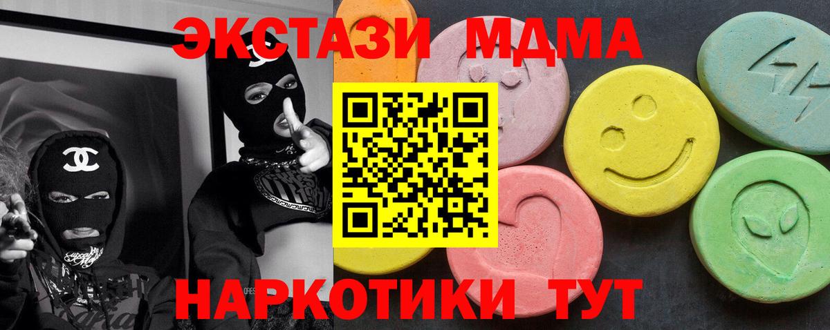 MDMA Molly Знаменск