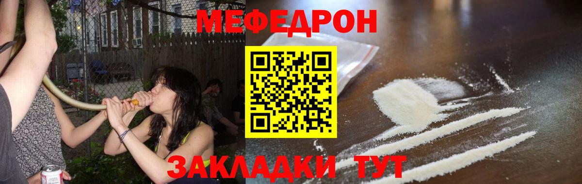 Меф мука Знаменск