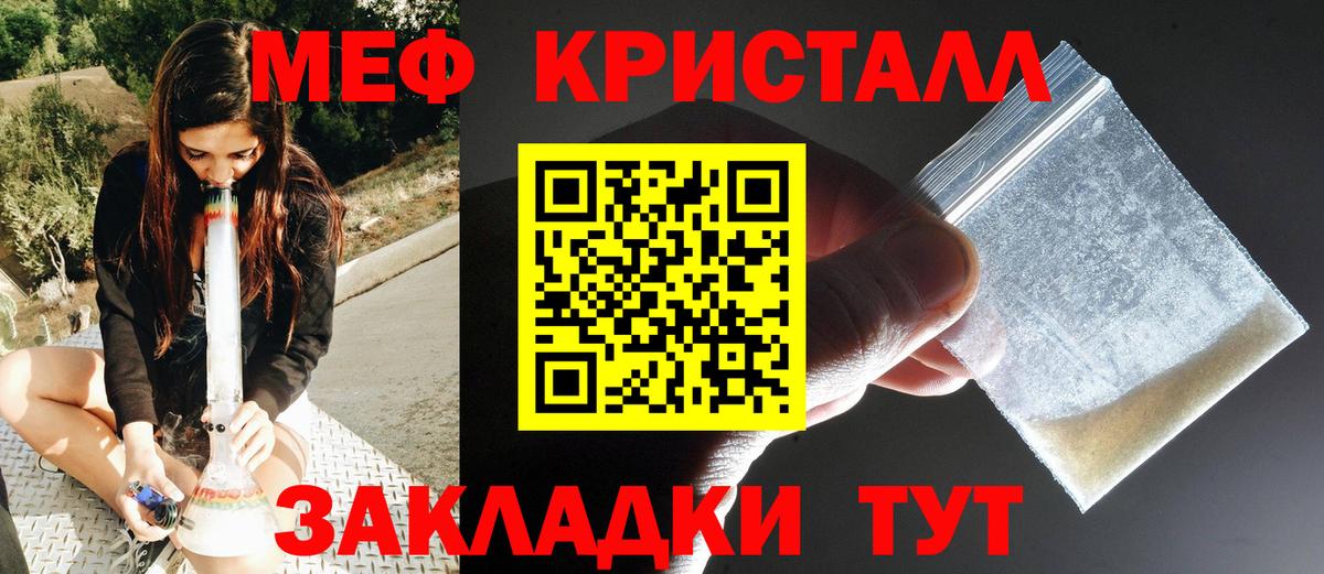 МЕФ mephedrone  наркота  Знаменск  Мефедрон 4 MMC  Вход с VPN 