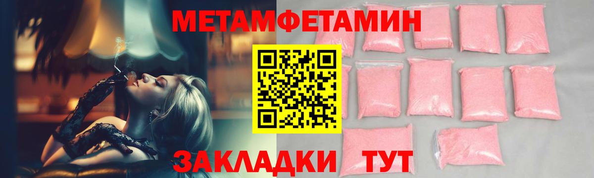Метамфетамин мет Знаменск