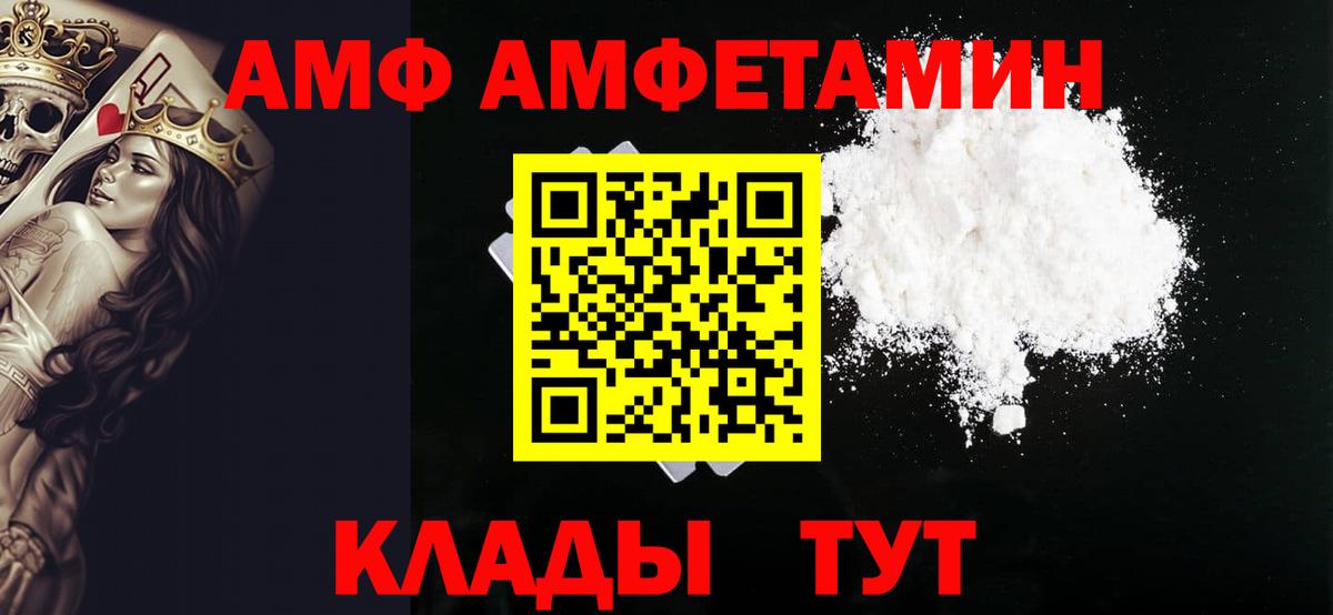 Первитин Methamphetamine  Вход с VPN  Знаменск 