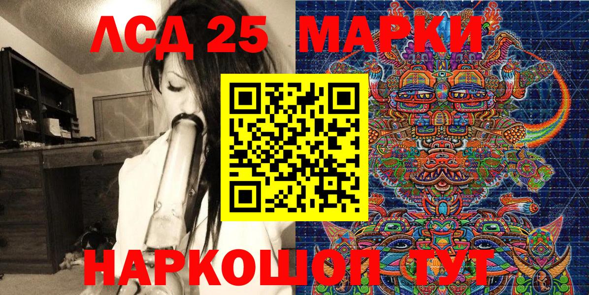 Знаменск  Марки 25I-NBOMe 1,8мг  Марки NBOMe  Вход с VPN 