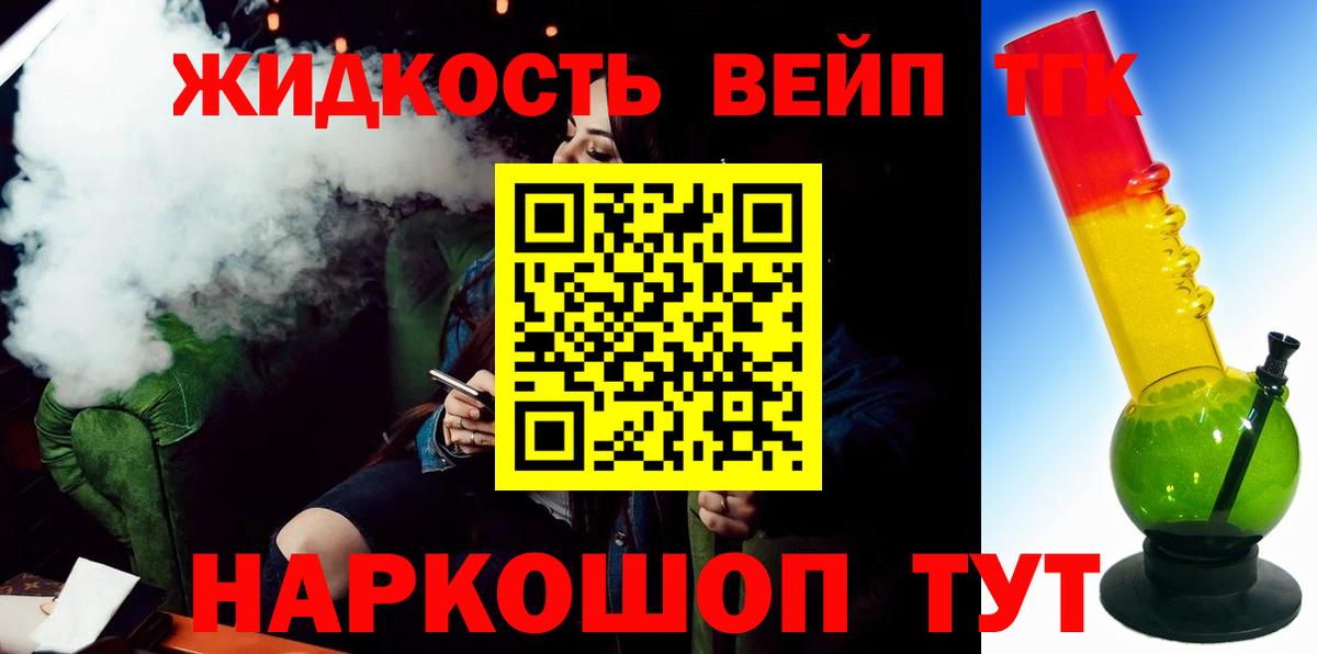 Знаменск  ТГК гашишное масло  Вход с VPN 
